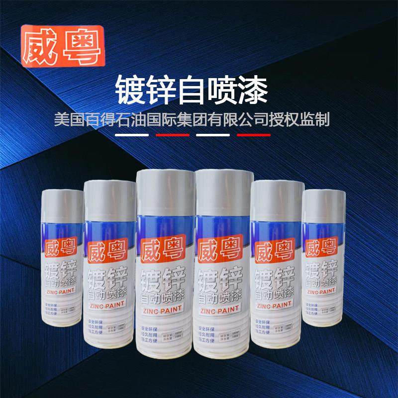 威粤镀锌喷漆净重280克自喷漆镀锌管镀锌板专用修补漆450ml热镀锌,淘宝优惠券,粉丝福利购,淘宝优惠卷