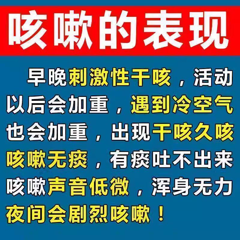 治咳嗽药喉咙痒咳嗽干咳久咳消炎止咳经常咳老咳嗽夜夜咳嗽贝母片