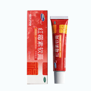 红霉素软膏10gx2盒【多盒更优惠】尝鲜