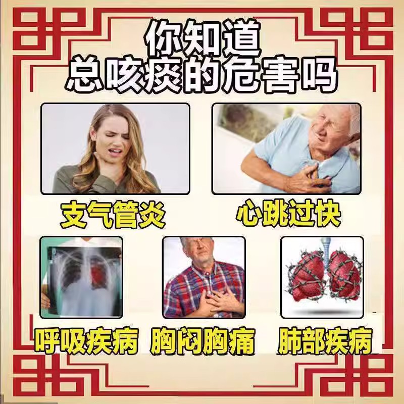 清肺化痰祛痰药痰多白痰黄痰喉咙有痰咳不出吞不下异物感药店直发