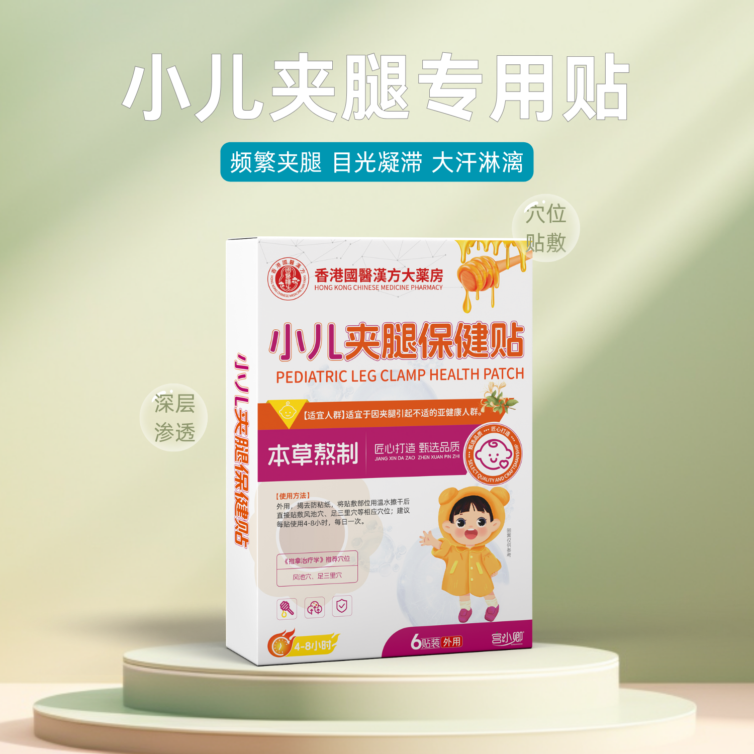 宫小卿乐宝夹腿保健贴儿童夹腿综合贴中草护理蜂蜜贴,淘宝优惠券,粉丝福利购,淘宝优惠卷