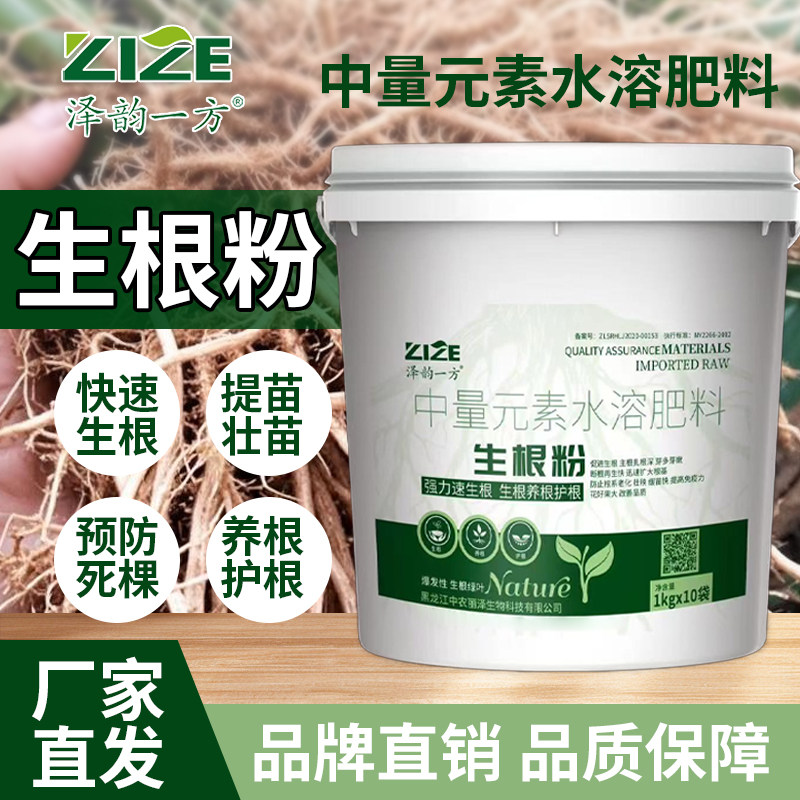 强力快速生根粉植物果树生根剂壮苗发根扦插花草木移栽果树苗通用,淘宝优惠券,粉丝福利购,淘宝优惠卷