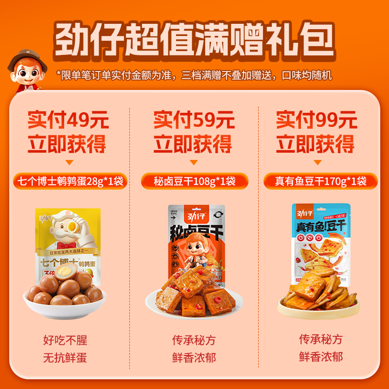 劲仔手撕肉干40包鸭肉干零食小吃湖南特产休闲美食非鸡胸肉干好吃