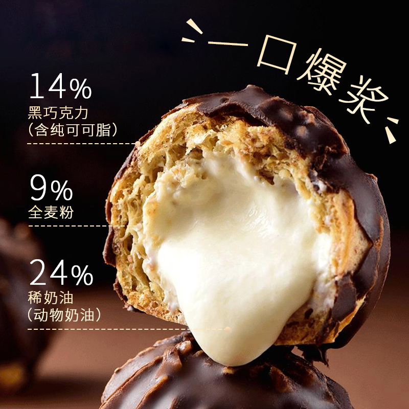 爱焙纯可可脂MCT巧克力冰淇淋泡芙顺丰动物奶油180g盒装