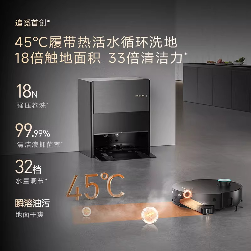 【全新正品】追觅X50Pro滚筒版扫地机器人活水拖地热水洗拖布