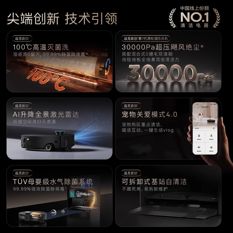 【咨询享惊喜】追觅X50Pro滚筒版扫地机器人活水拖地热水洗拖布