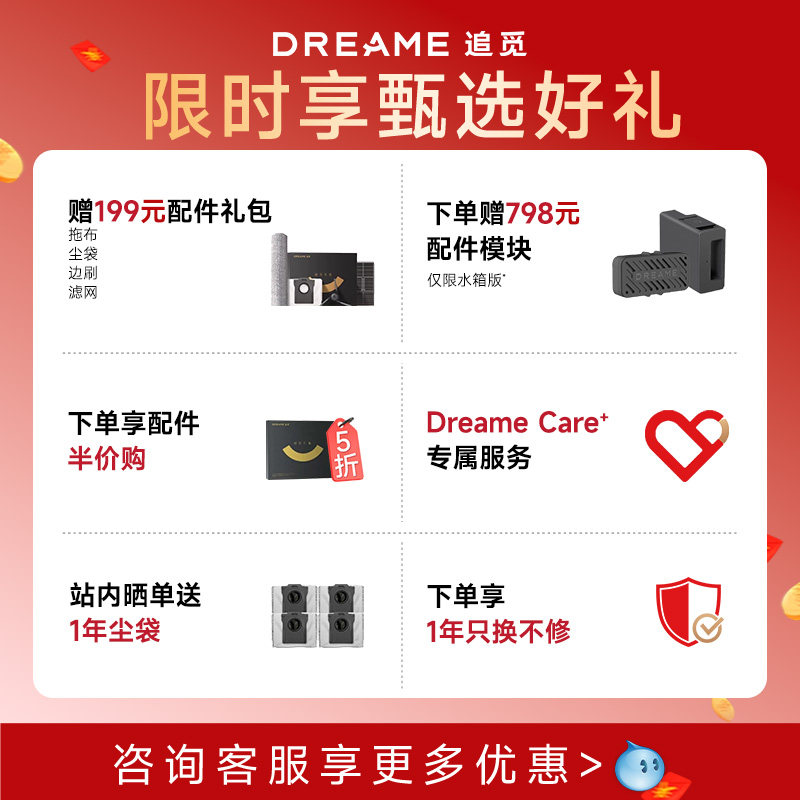 【咨询享惊喜】追觅X50Pro滚筒版扫地机器人活水拖地热水洗拖布