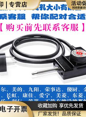 多功能电热锅电火锅通用插头烙饼涮烧烤一体锅2米加长调温电源线