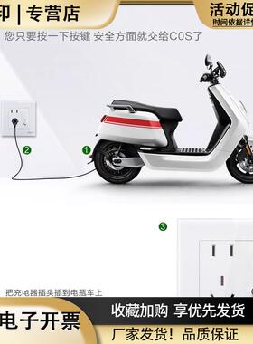 峥果ZINGUO智能开关自动断电防过充保护定时器插座电瓶电动车充电