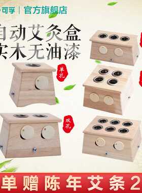 好货艾灸盒木制随身灸家用全身家用仪便携式熏蒸仪悬灸仪艾炙腹部