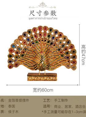 好货东南亚泰式家居客厅玄关电视柜创意装饰品摆设孔雀开屏摆件工