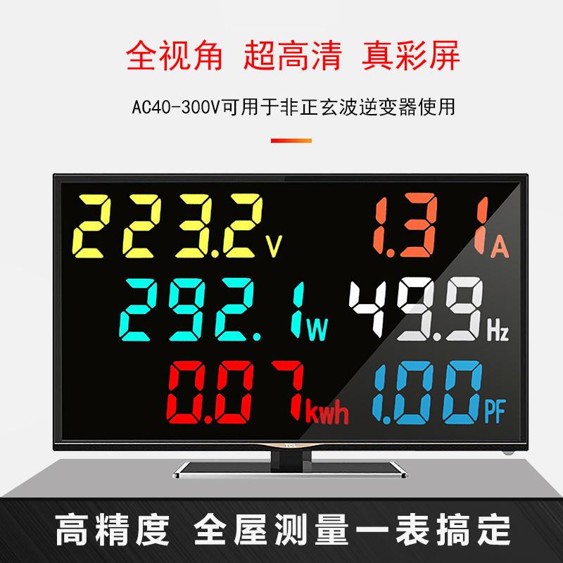 交流电压电流表功率表智能电量显示功率因数频率测试仪数显高精度 - 图1