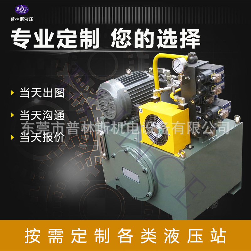 成套液压泵站中小型工业机床380v/220V机械改装订制液压站总成 - 图0