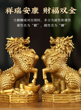 好货铜八卦麒麟摆件一对黄铜招财麒麟公母黄铜店铺办公室家居客厅