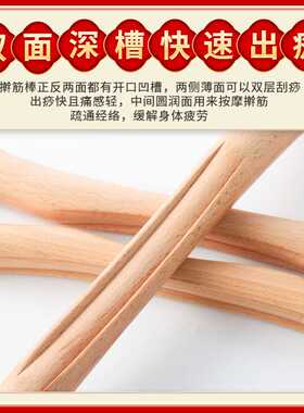 好货榉木擀筋棒家用刮痧棒全身一根通用赶干筋棍锻炼棒经络疏通按
