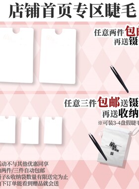 好货萌乱M309+透明细梗整条a型仙女毛假睫毛上整条一片式小恶魔漫
