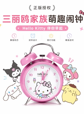 三丽鸥正版闹钟2026新款