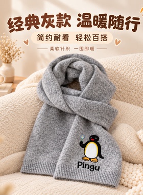 pingu正版保暖围巾女秋冬新款