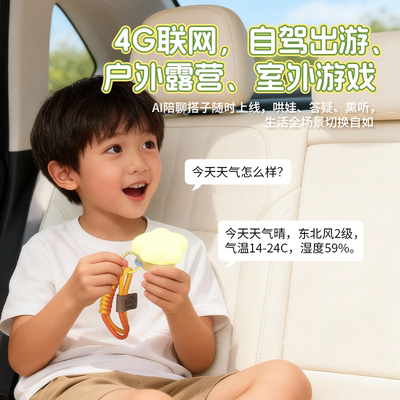 AI随身魔法星豆包对话玩具