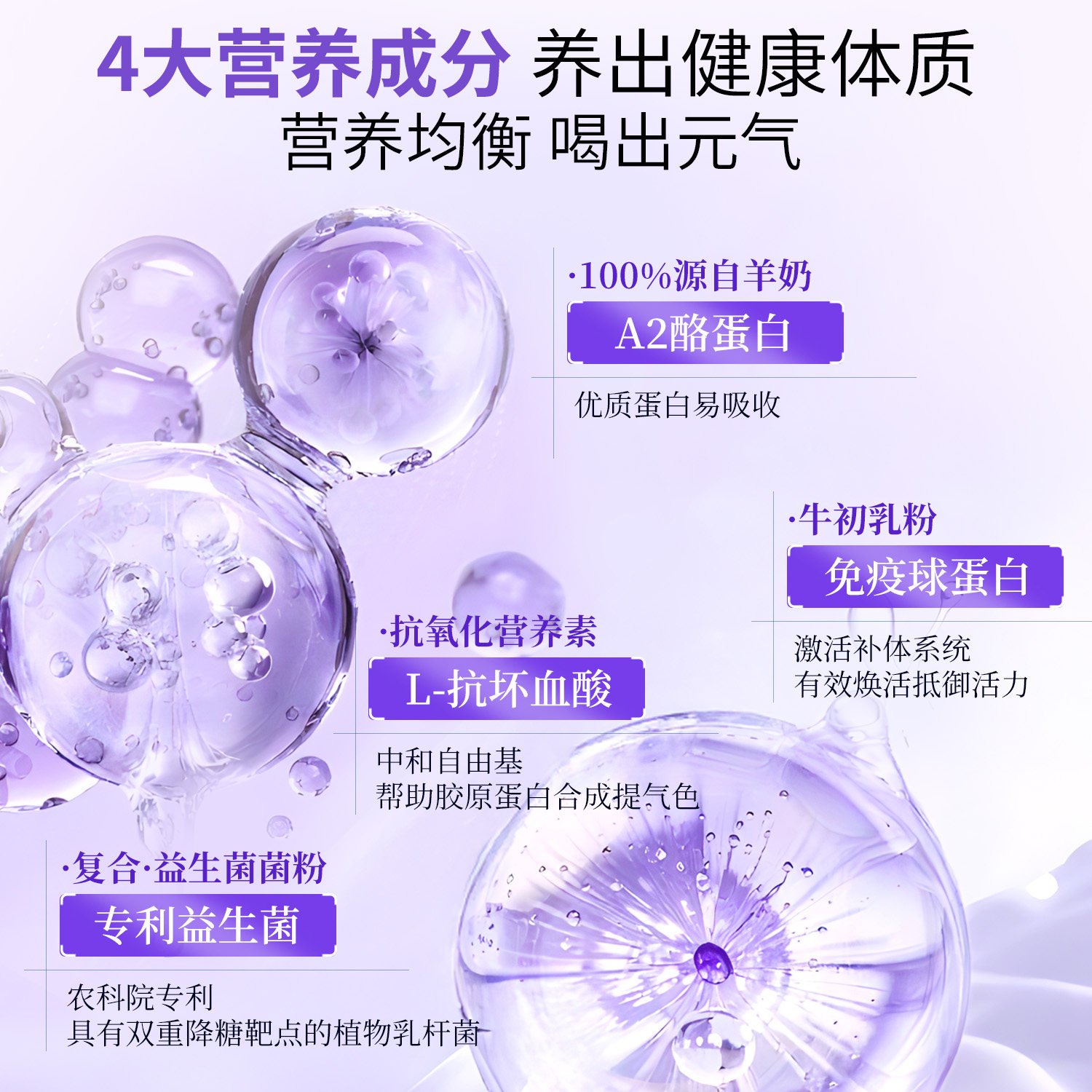 亲纯牧语亲纯A2高钙A2β-酪蛋白益生菌配方羊奶粉好吸收高蛋白,淘宝优惠券,粉丝福利购,淘宝优惠卷
