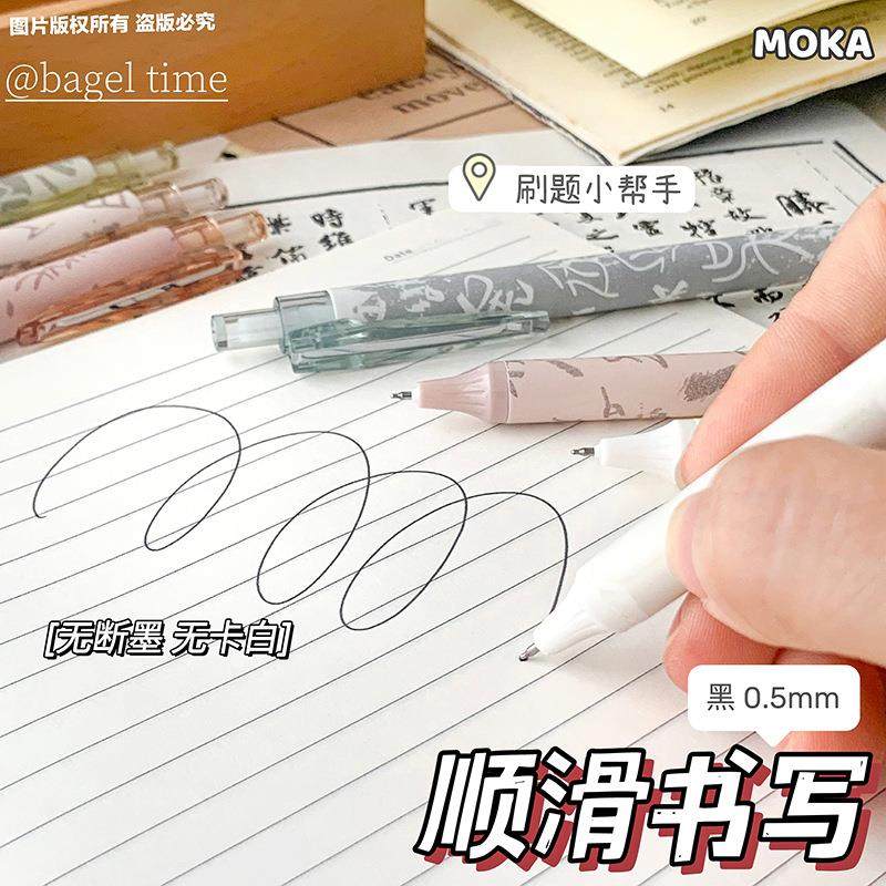 MOKA百家姓系列按动笔中国风高颜值ST刷题笔速干0.5mm学生用水笔 - 图2