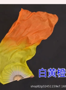 真丝舞蹈扇子广场大双面黄橙