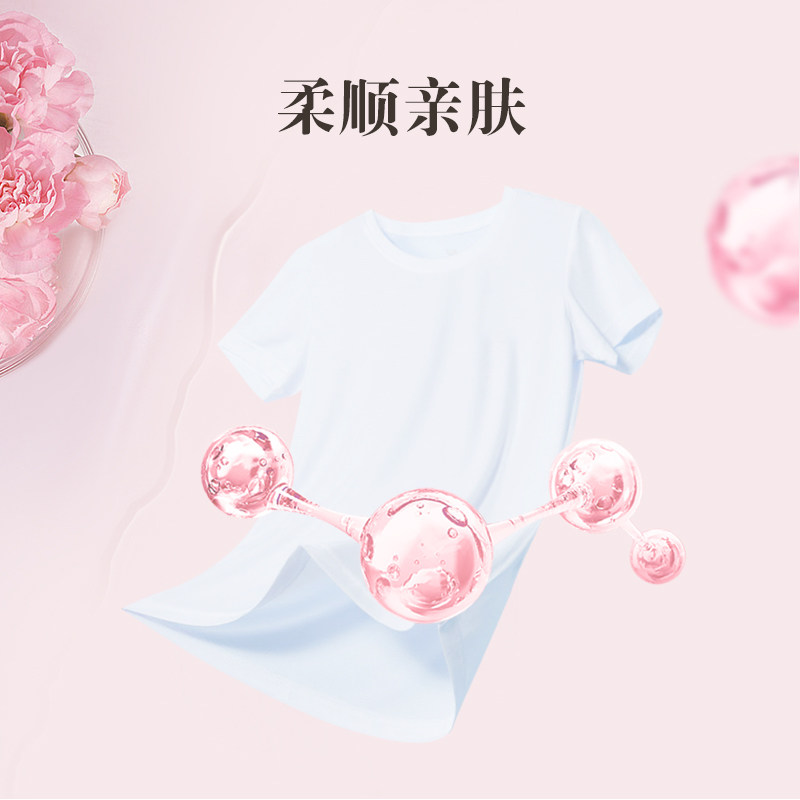 雕牌高定香氛洗衣凝珠40颗家用除菌除螨去异味持久留香7天旗舰店