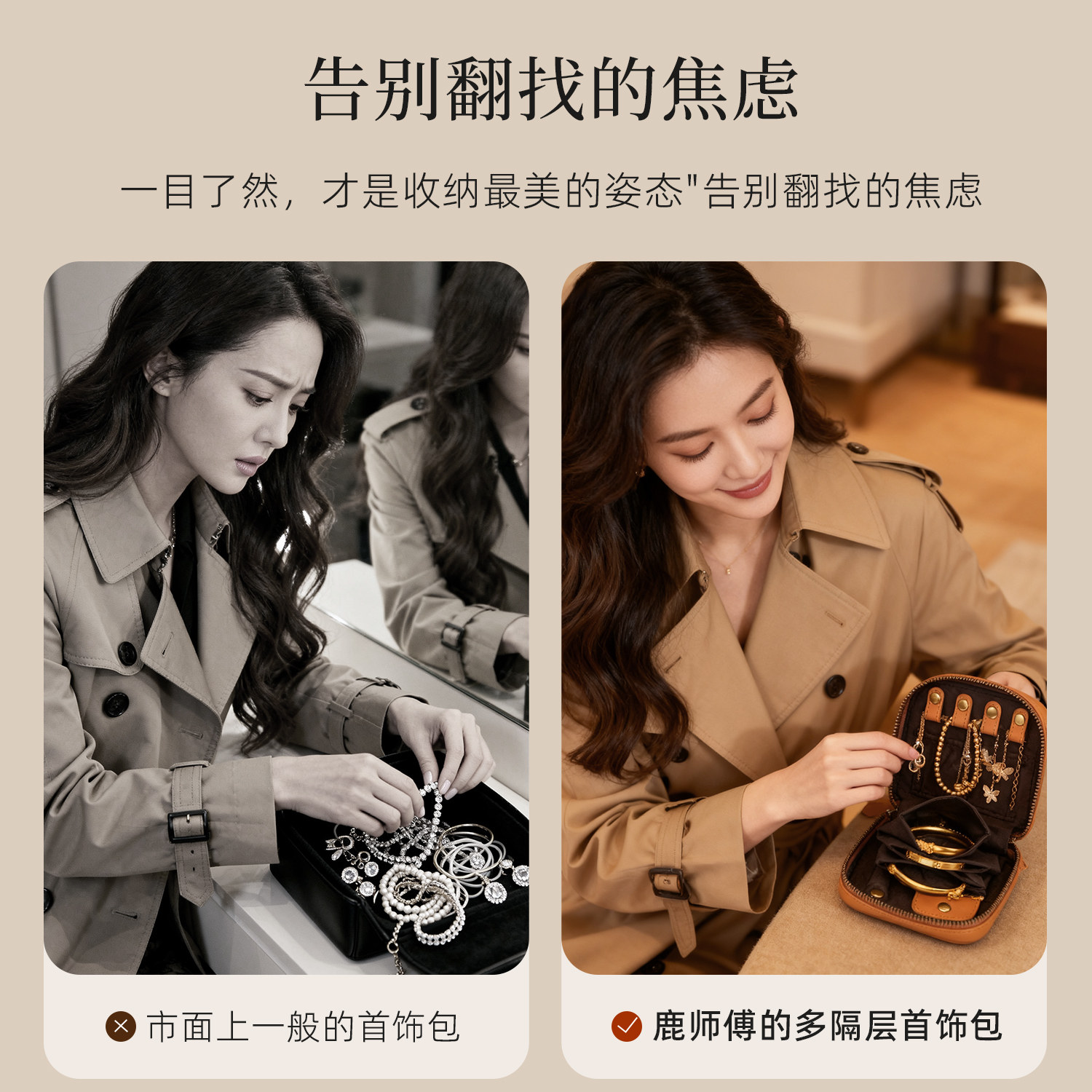 鹿师傅真皮手饰品首饰收纳包2025新款手工编织包便携随身首饰包,淘宝优惠券,粉丝福利购,淘宝优惠卷