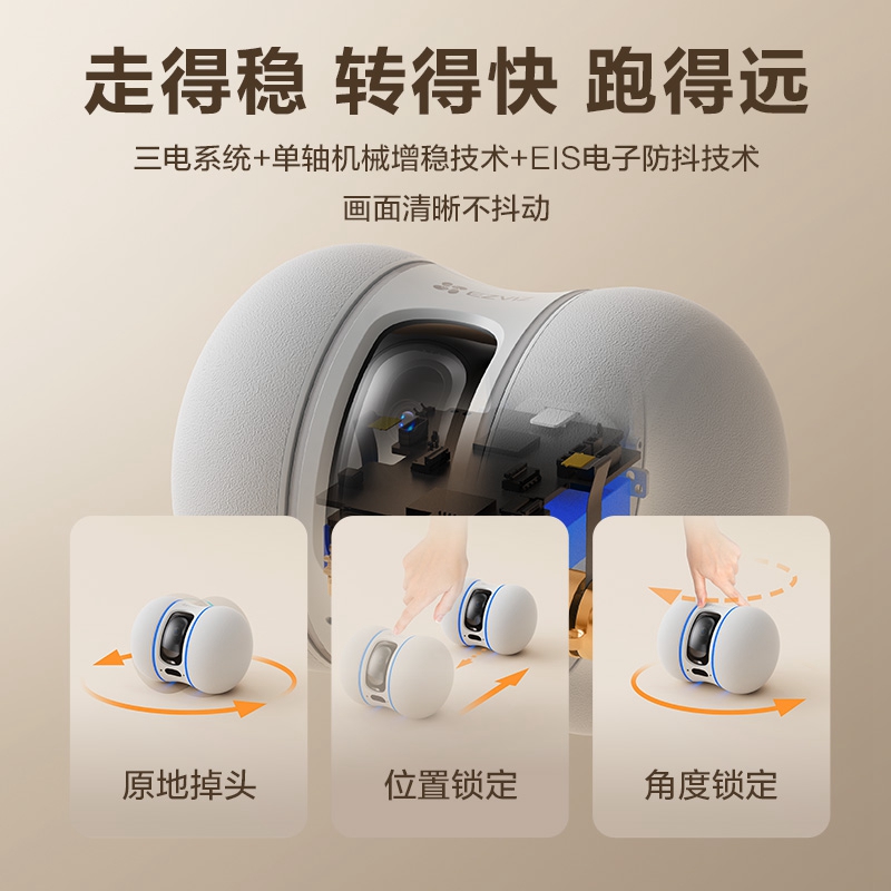 萤石监控手机远程全屋移动摄像头无线家用宠物TAMO看护机器人PM6 - 图0