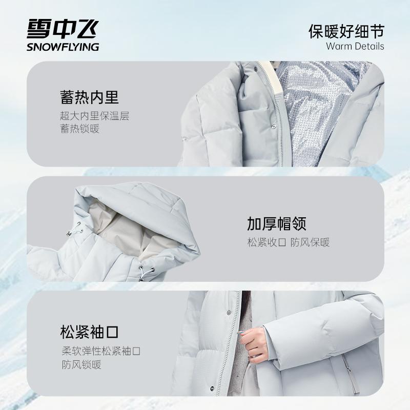 雪中飞官方正品新款羽绒服女士长款冬季保暖防风抗寒时尚加厚大衣