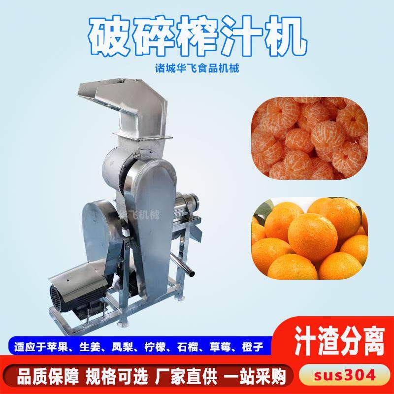 果蔬破碎榨汁机 羽衣甘蓝螺旋榨汁设备 商用大型柠檬挤汁机,淘宝优惠券,粉丝福利购,淘宝优惠卷