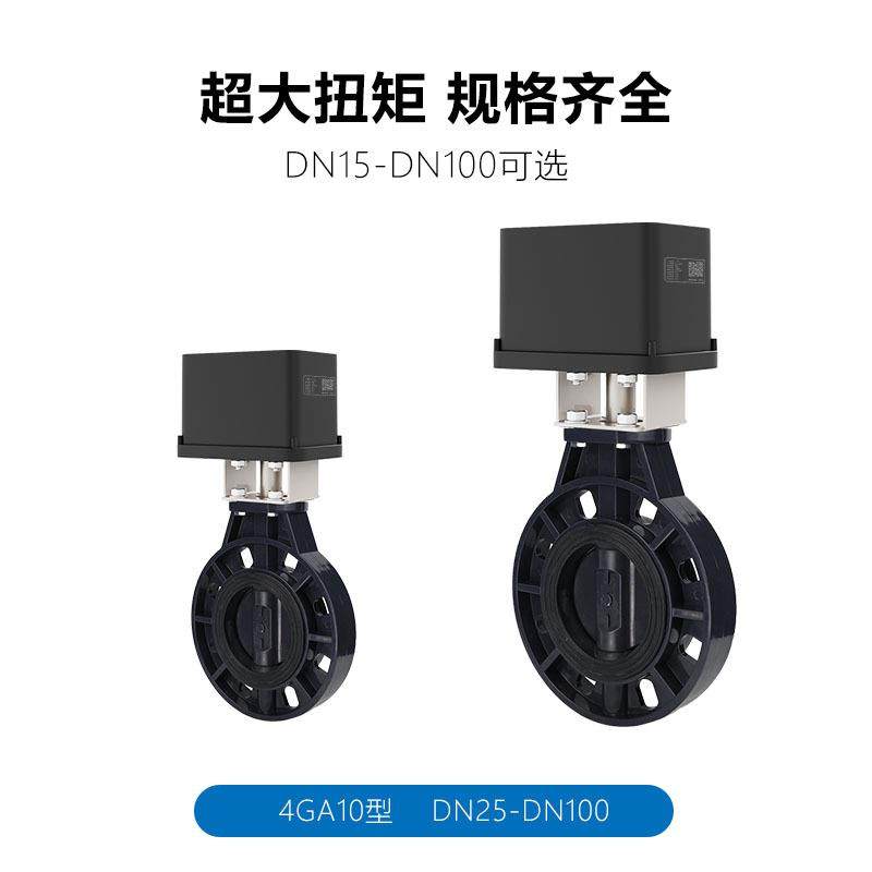 （支持拿样定制）自动灌溉执行器太阳能4G/LORA远程控制电动球阀,淘宝优惠券,粉丝福利购,淘宝优惠卷