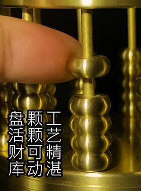 慈丰阁珠算铜笔架饰品铜珠算招财学四宝办公用品年会礼品工艺品