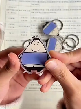 【物理的神！】物理小胖子挂件