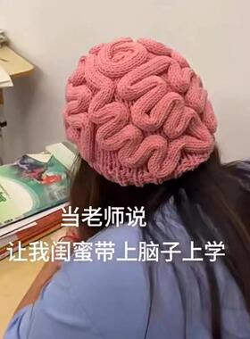 搞怪粉色脑花针织毛线帽