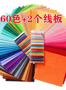 不织布1mm50色60色手工布织布面料幼儿园手工DIY材料 彩色毛毡布