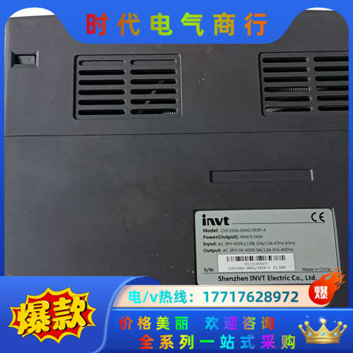 英威腾变频器CHF100A-004G/5R5P-4成色如图,议价 - 图0