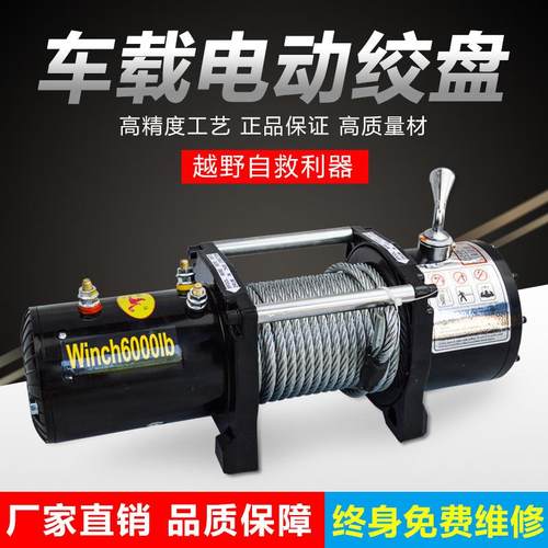 电动绞盘12v家用电动葫芦24v越野车自救绞盘手柄开关 车载小吊机 - 图2