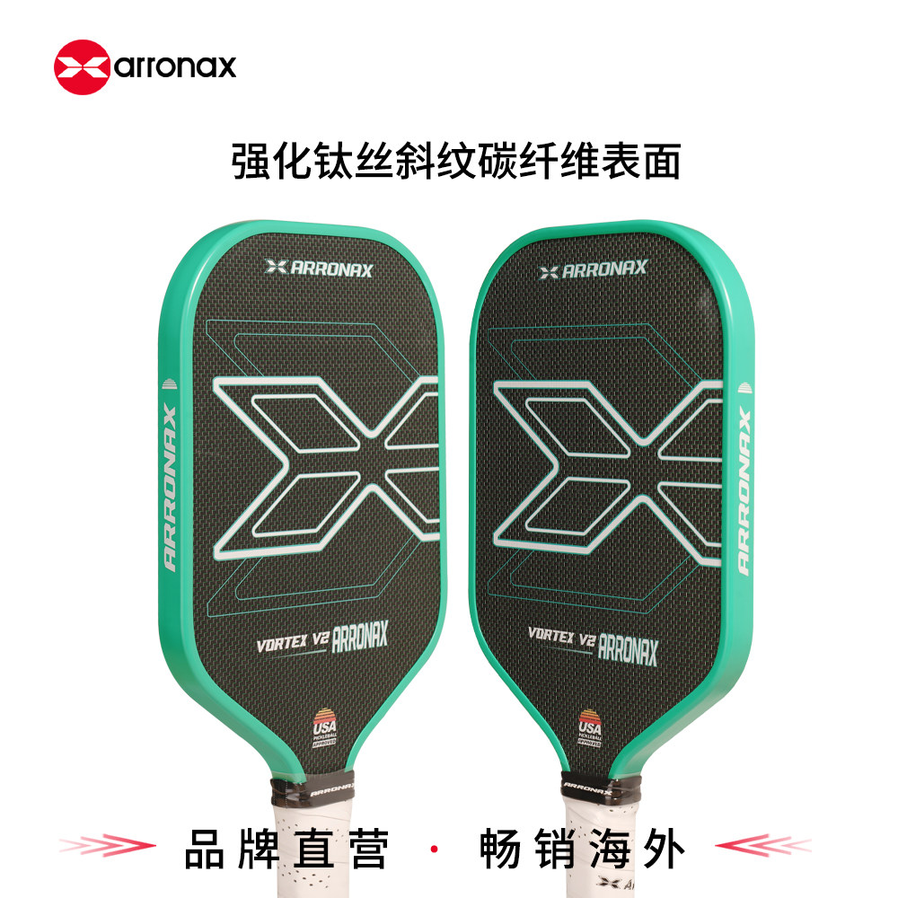 ARRONAX全新款 USAPA认证 V2钛丝斜纹碳纤维pickleball匹克球拍板,淘宝优惠券,粉丝福利购,淘宝优惠卷