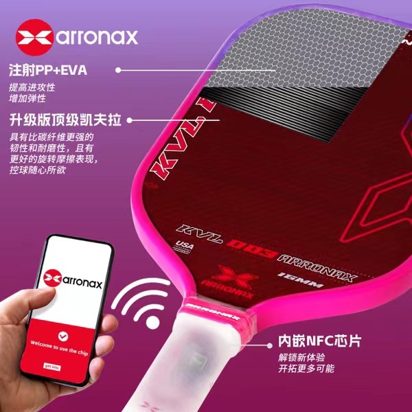 ARRONAX阿伦纳斯KVL003匹克球拍板pickleball凯夫拉16mm带NFC芯片,淘宝优惠券,粉丝福利购,淘宝优惠卷