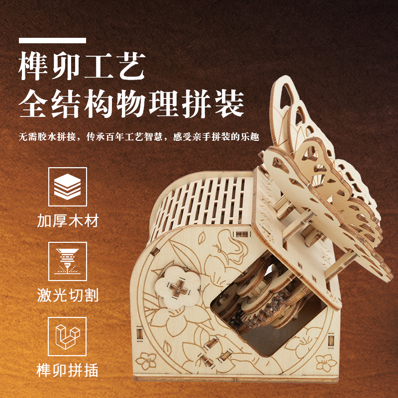 木质拼装模型蝴蝶木质拼图3d立体益智手工拼装diy拼图玩具礼物女 - 图1
