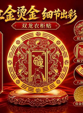 中式青龙福字玄关挂饰