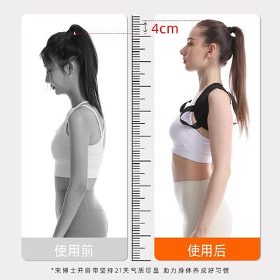 宋博士驼背矫正带男女专用开肩带体态矫正神器挺胸直背矫姿带背部