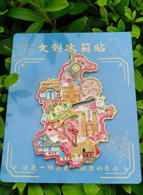 辽宁大连沈阳武汉黄鹤楼流沙天津金属磁吸地标景点文创旅游冰箱贴