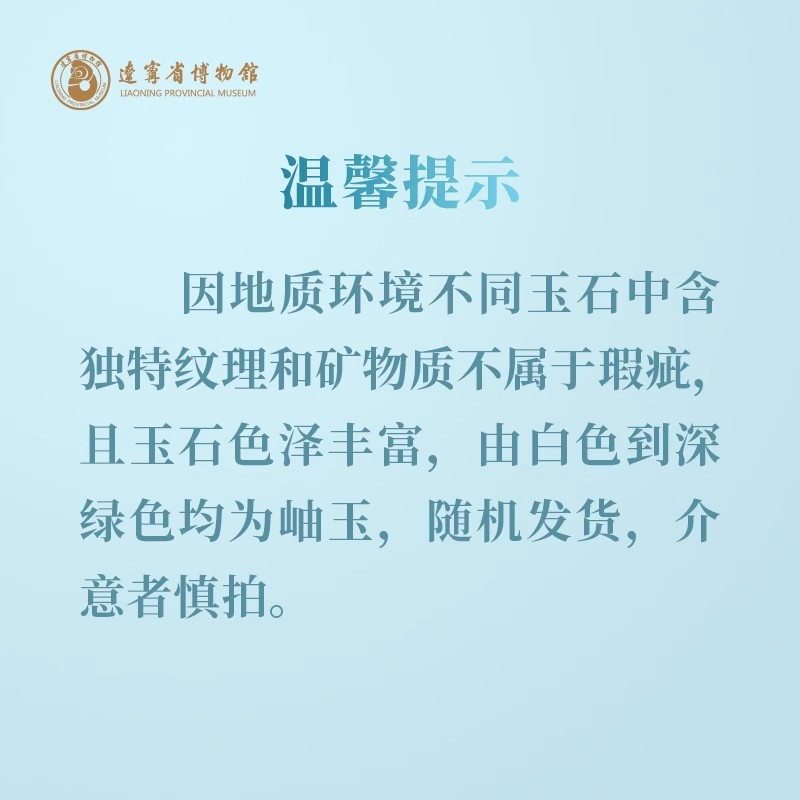 辽宁省博物馆辽博岫玉玉猪龙手捻文创手串生日礼物女生礼物伴手礼