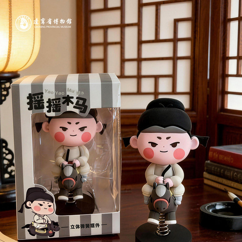 辽宁省博物馆摇摇木马立体弹簧摆件文创男女送朋友生日礼物伴手礼