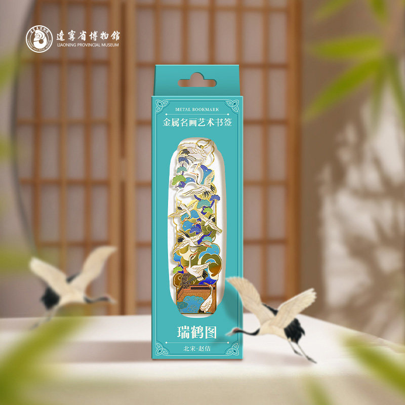 辽宁省博物馆生日礼物女生送男女朋友金属名画镂空书签中国风文创