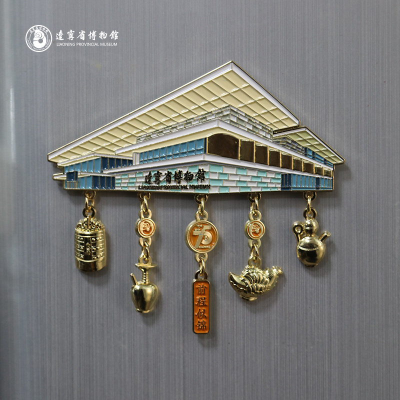 辽宁省博物馆馆建华彩冰箱贴金属文创创意装饰纪念品小礼物送学生