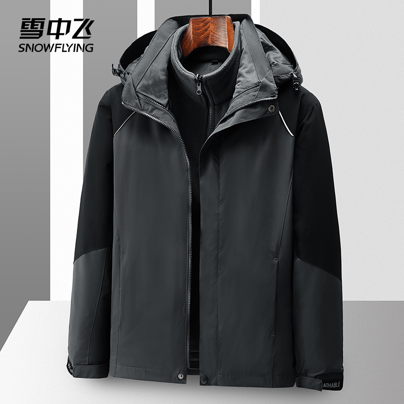 雪中飞三合一夹克秋冬2024新款可拆卸抓绒内胆登山保暖外套上衣服