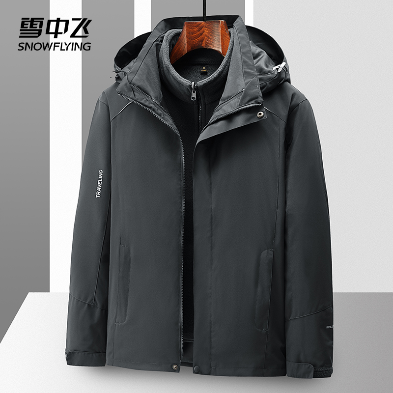 雪中飞三合一夹克秋冬2024新款可拆卸抓绒内胆登山保暖外套上衣服